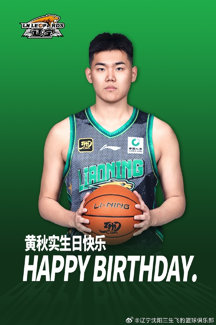 祝黄秋实21岁生日快乐！希望你能深刻反思 磨砺意志 提升自我