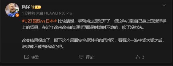 媒体人：改变结果很难，看看中场大调之后，进攻能不能有所起色